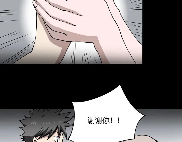 第8话 你的Tony老师！ 第101页