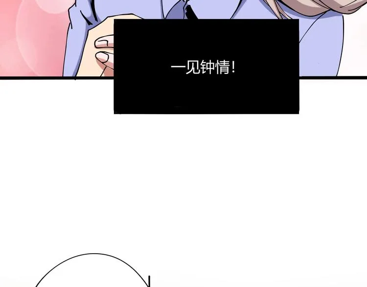 第8话 你的Tony老师！ 第105页