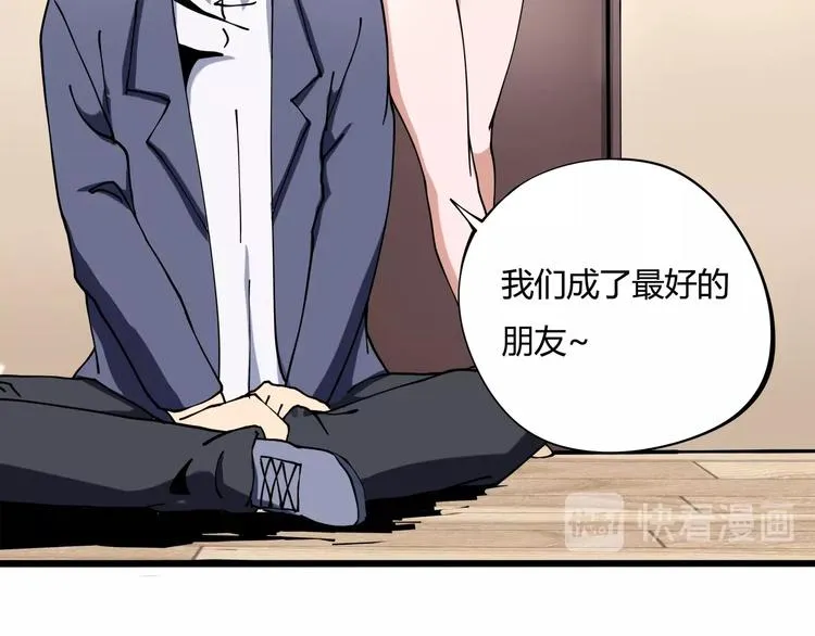 第8话 你的Tony老师！ 第107页