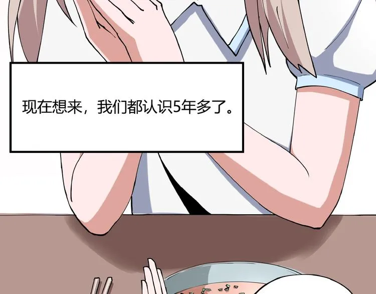 第8话 你的Tony老师！ 第116页