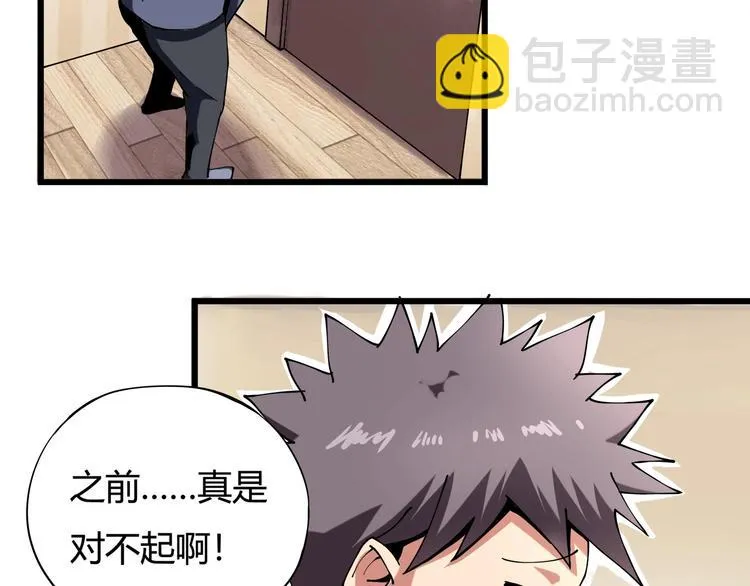 第8话 你的Tony老师！ 第138页