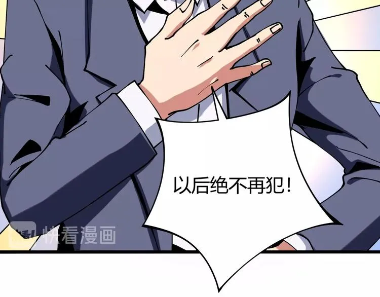 第8话 你的Tony老师！ 第141页