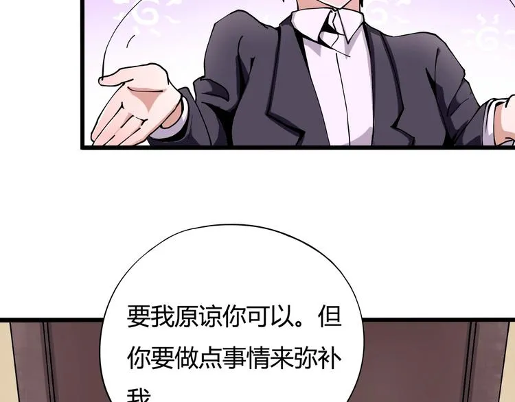 第8话 你的Tony老师！ 第147页