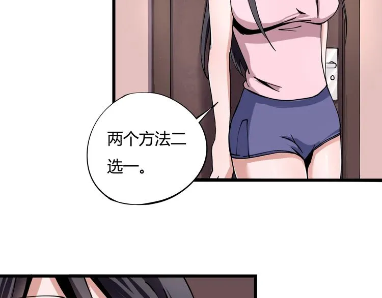第8话 你的Tony老师！ 第152页