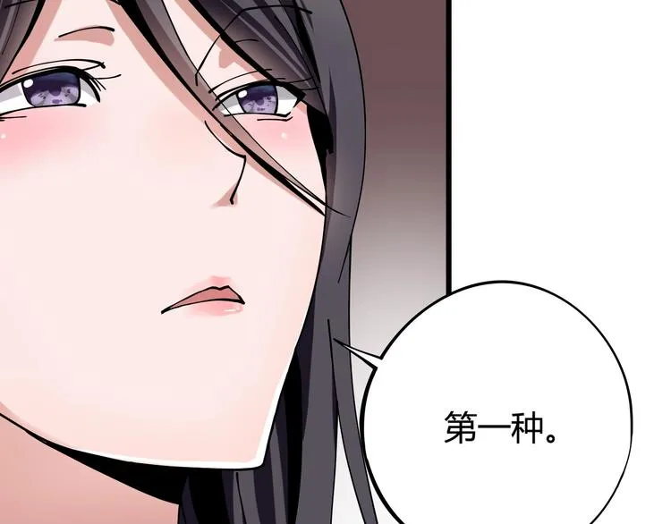 第8话 你的Tony老师！ 第153页