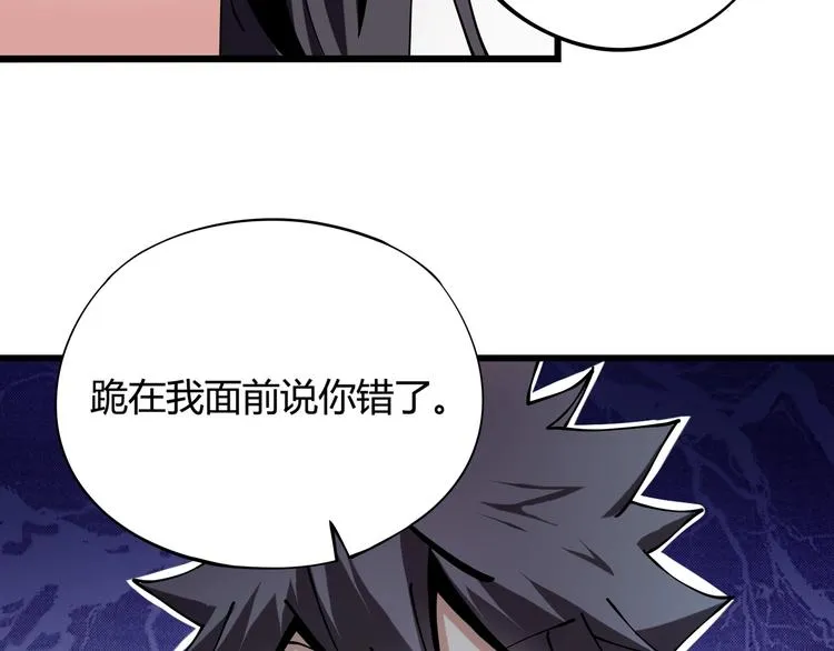 第8话 你的Tony老师！ 第154页