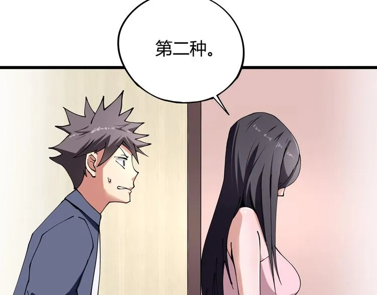 第8话 你的Tony老师！ 第156页