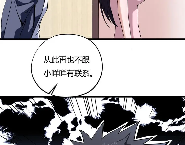 第8话 你的Tony老师！ 第157页