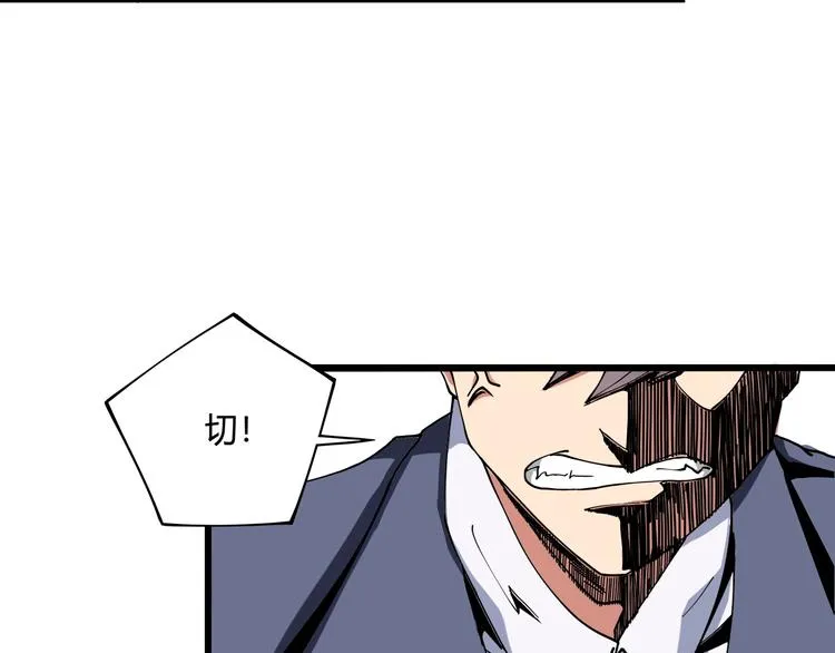 第8话 你的Tony老师！ 第161页