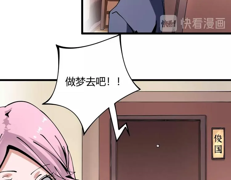 第8话 你的Tony老师！ 第166页