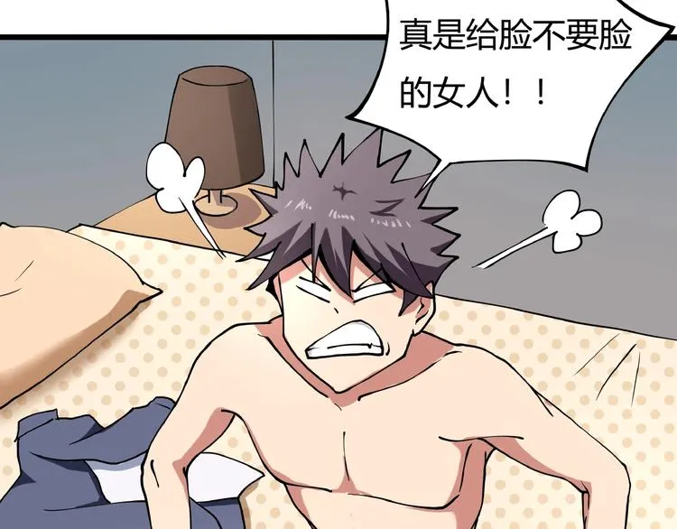 第8话 你的Tony老师！ 第176页