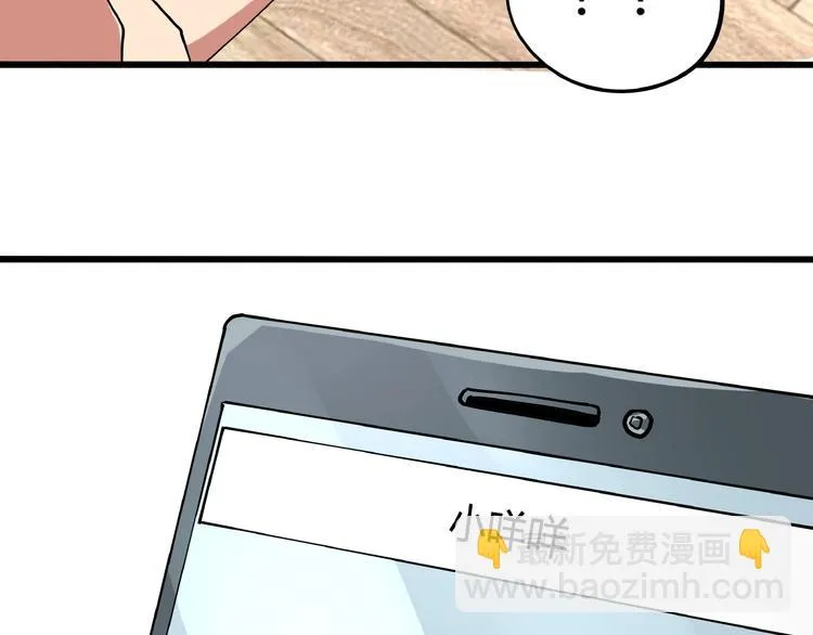 第8话 你的Tony老师！ 第182页