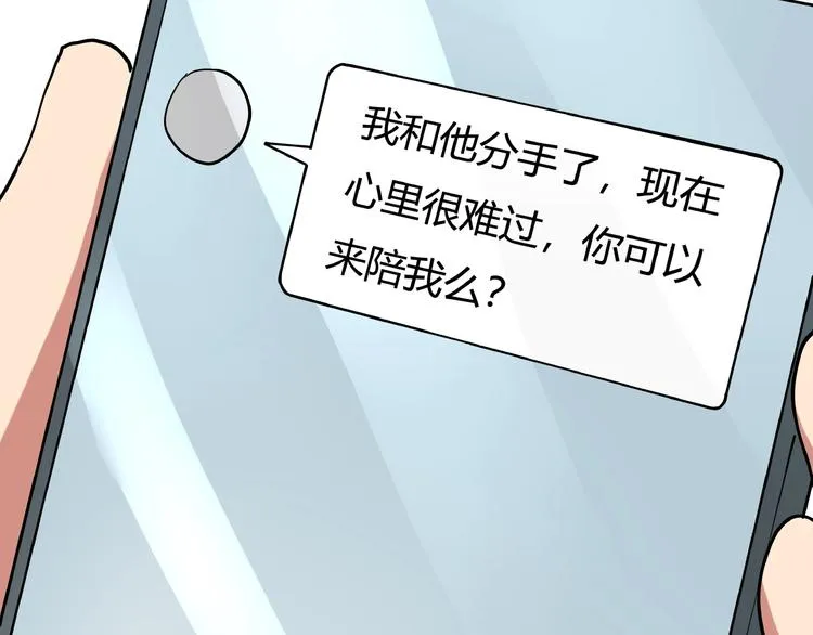 第8话 你的Tony老师！ 第183页