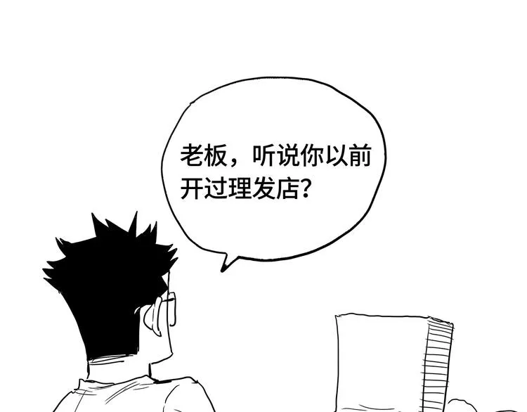 第8话 你的Tony老师！ 第185页