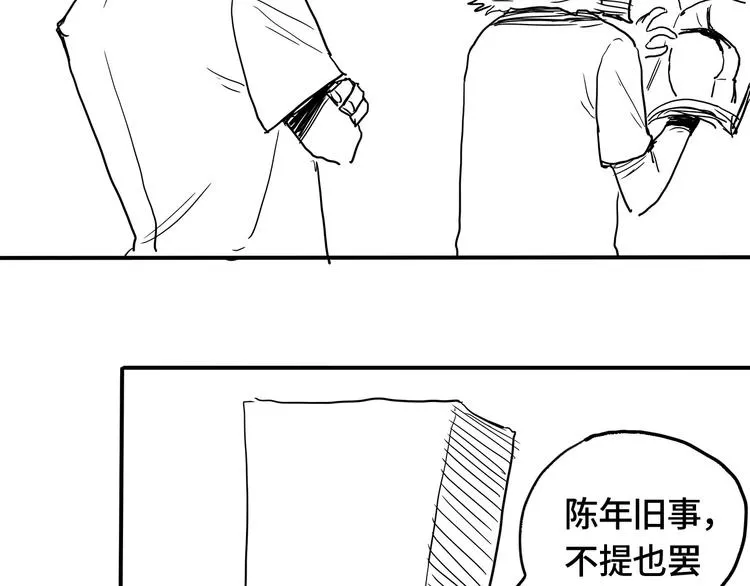 第8话 你的Tony老师！ 第186页