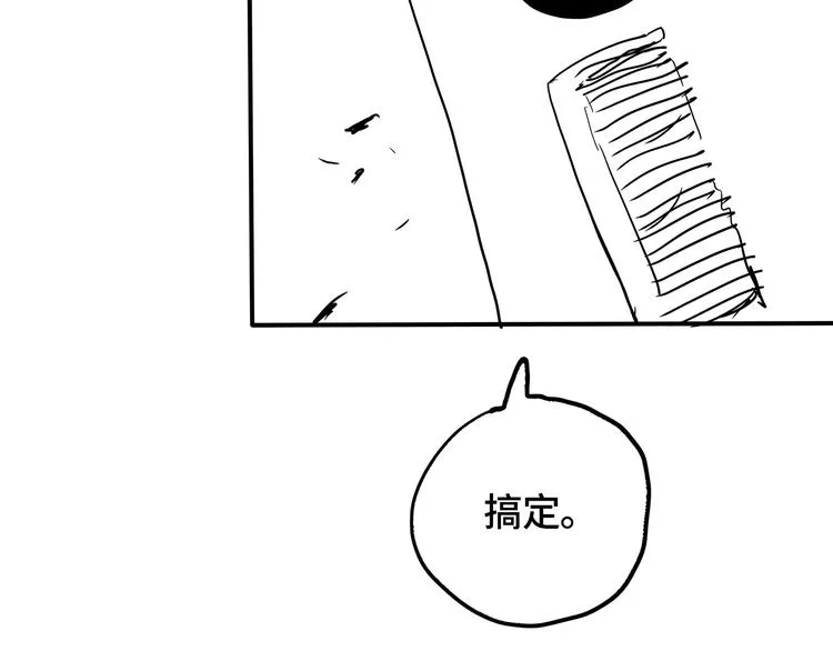 第8话 你的Tony老师！ 第194页
