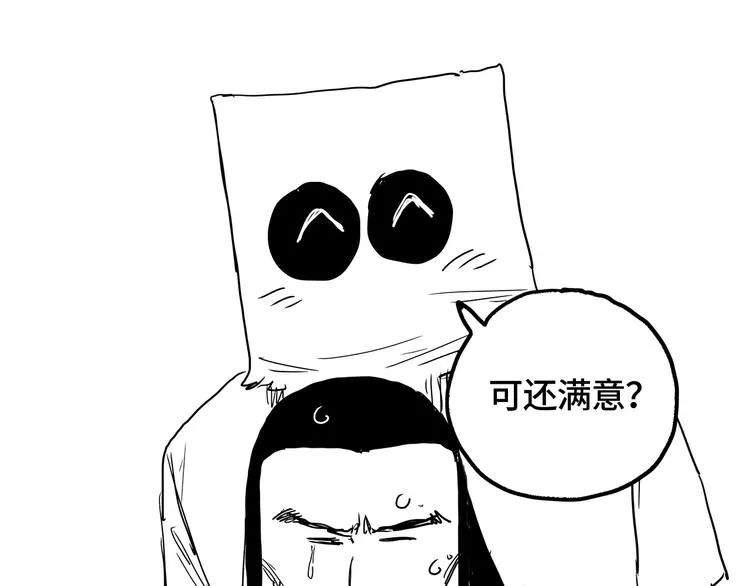 第8话 你的Tony老师！ 第195页