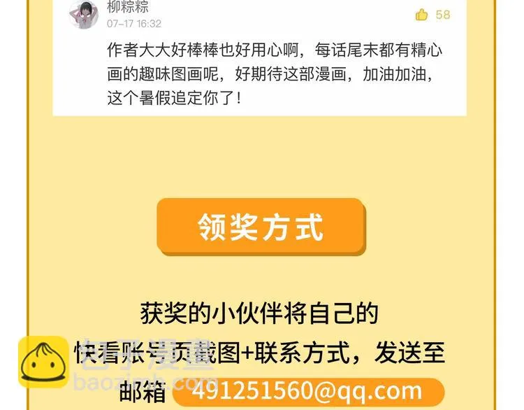 第8话 你的Tony老师！ 第204页