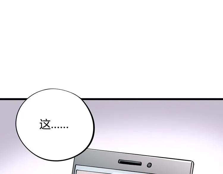 第9话 幸福就像流星 第5页