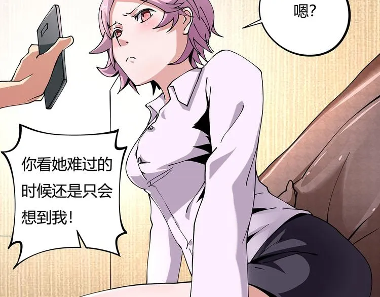 第9话 幸福就像流星 第14页