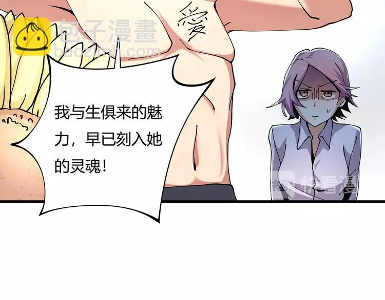 第9话 幸福就像流星 第18页