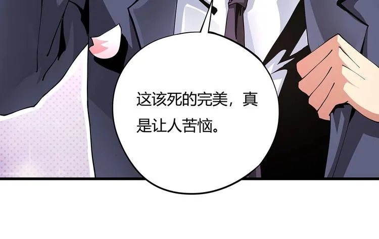第9话 幸福就像流星 第25页