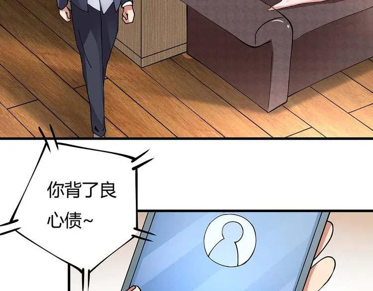 第9话 幸福就像流星 第38页