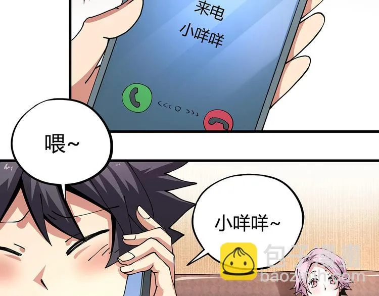 第9话 幸福就像流星 第39页