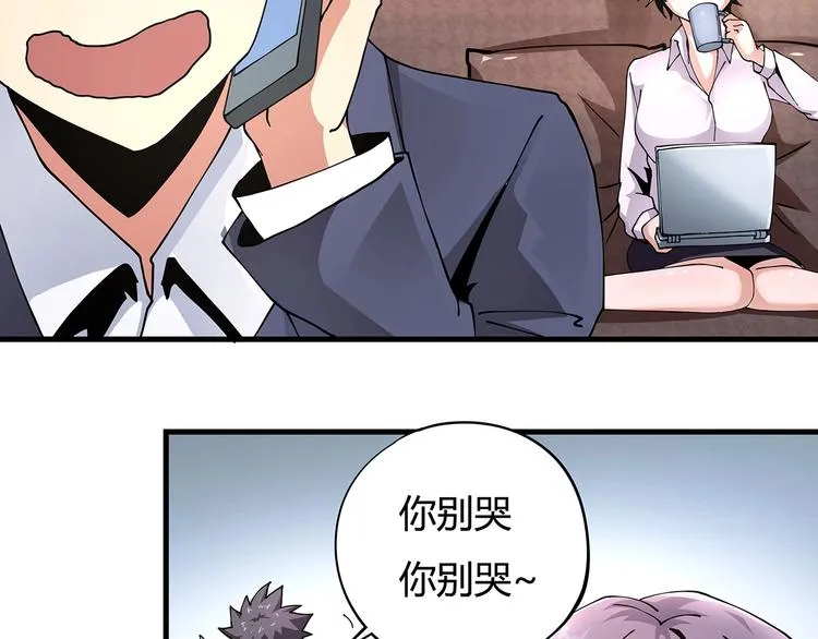 第9话 幸福就像流星 第40页