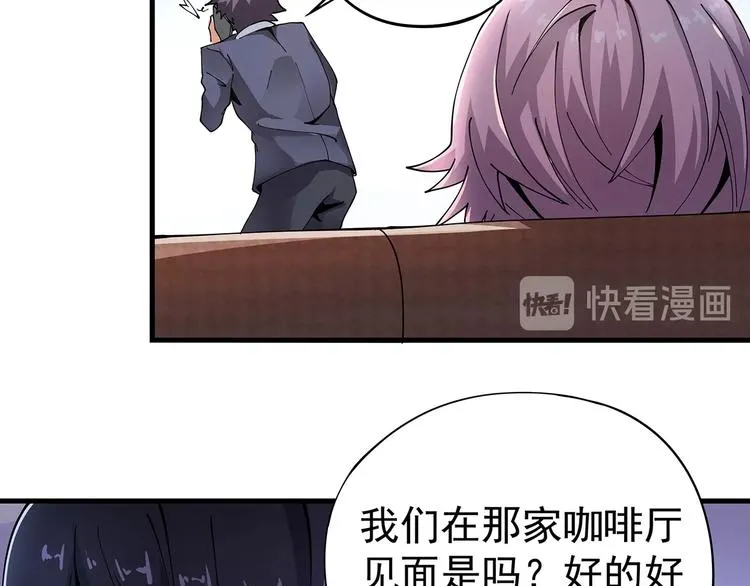 第9话 幸福就像流星 第41页