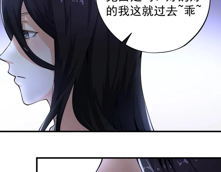 第9话 幸福就像流星 第42页