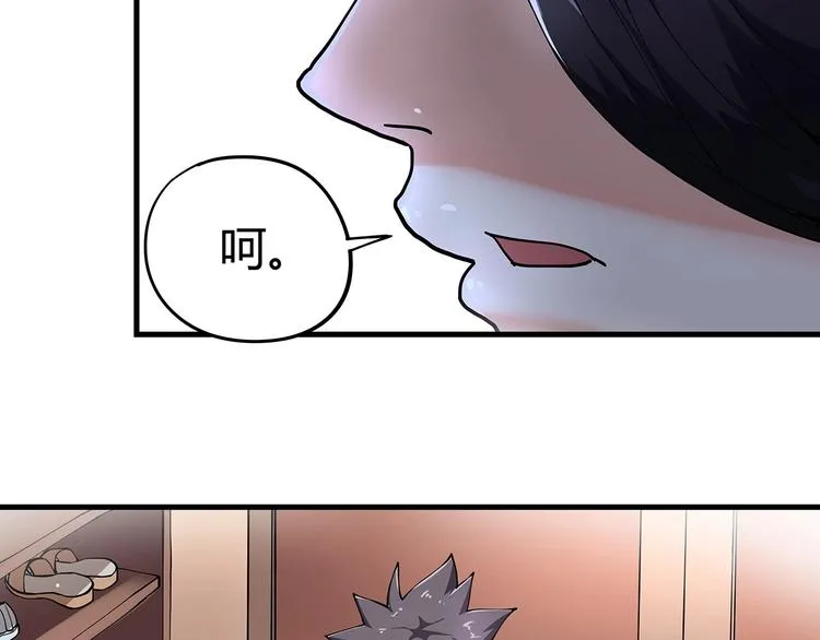 第9话 幸福就像流星 第43页