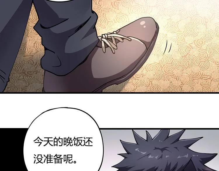 第9话 幸福就像流星 第45页