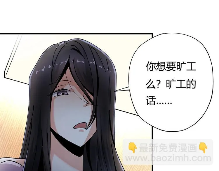 第9话 幸福就像流星 第49页