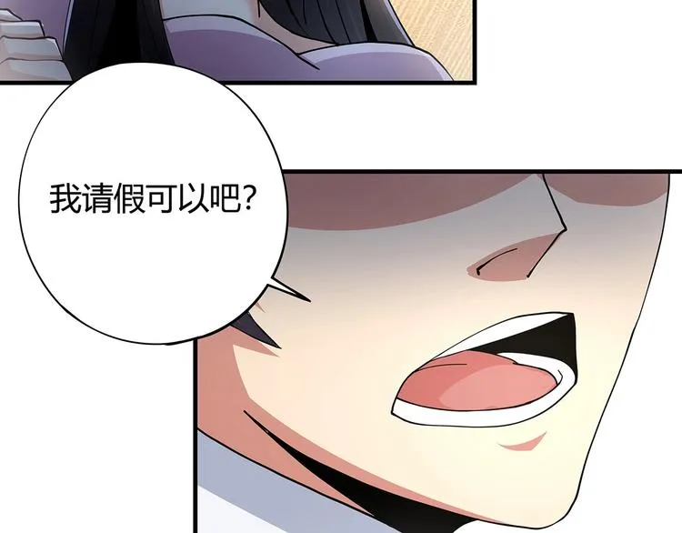 第9话 幸福就像流星 第50页