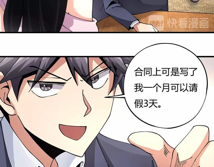 第9话 幸福就像流星 第52页