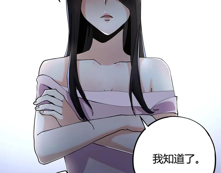 第9话 幸福就像流星 第55页