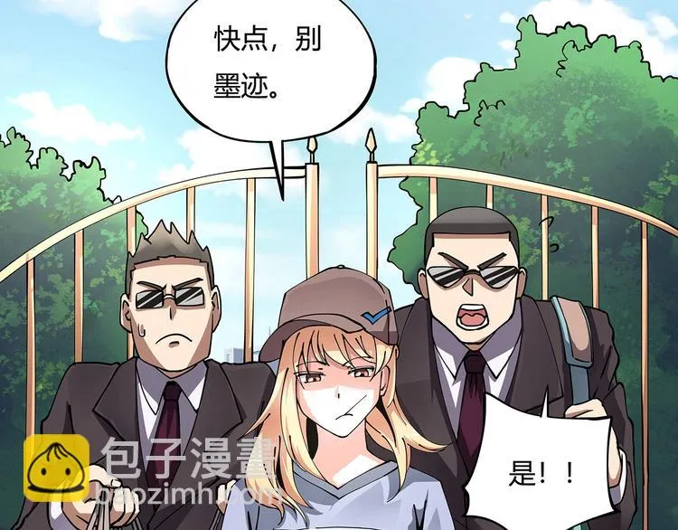 第9话 幸福就像流星 第59页