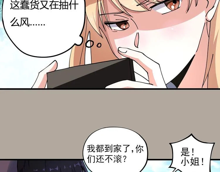 第9话 幸福就像流星 第65页