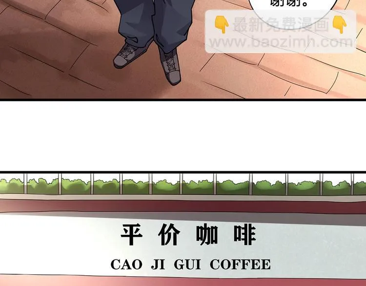 第9话 幸福就像流星 第74页