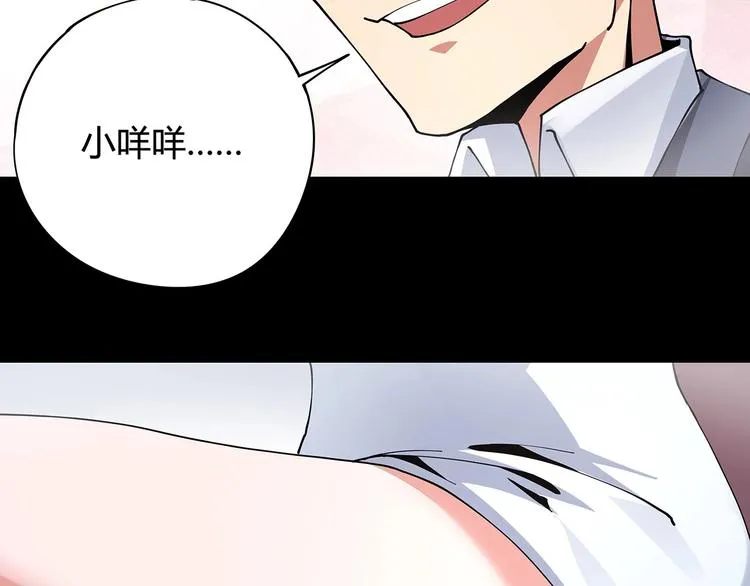 第9话 幸福就像流星 第80页