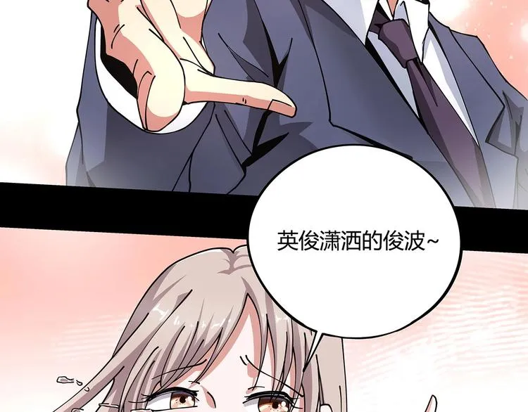 第9话 幸福就像流星 第86页