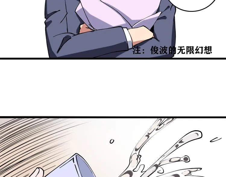 第9话 幸福就像流星 第101页