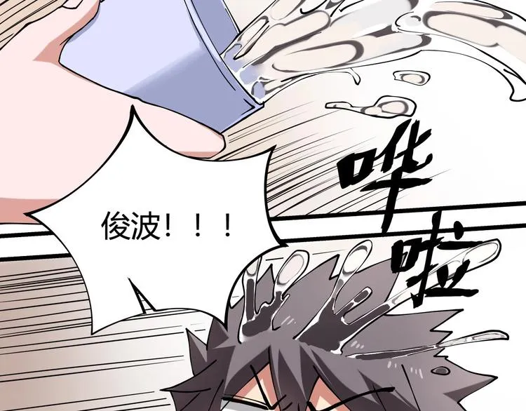 第9话 幸福就像流星 第102页