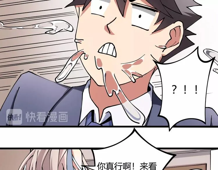 第9话 幸福就像流星 第103页