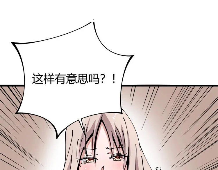 第9话 幸福就像流星 第105页