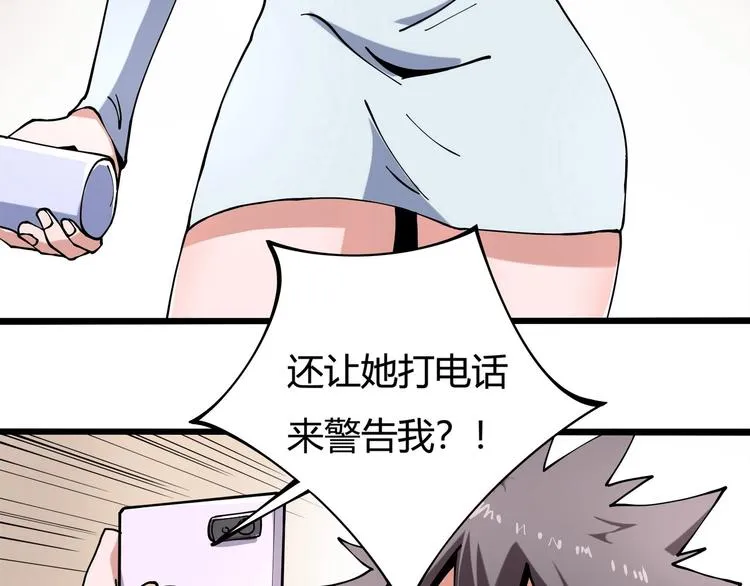 第9话 幸福就像流星 第107页
