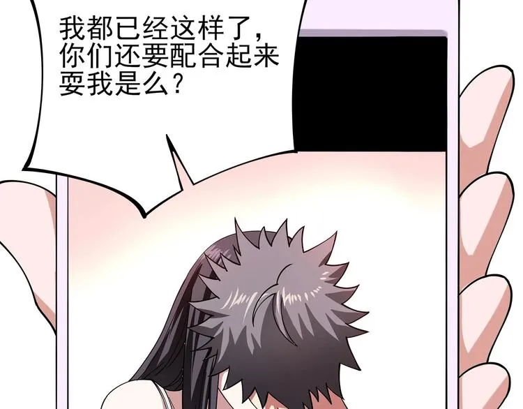 第9话 幸福就像流星 第110页