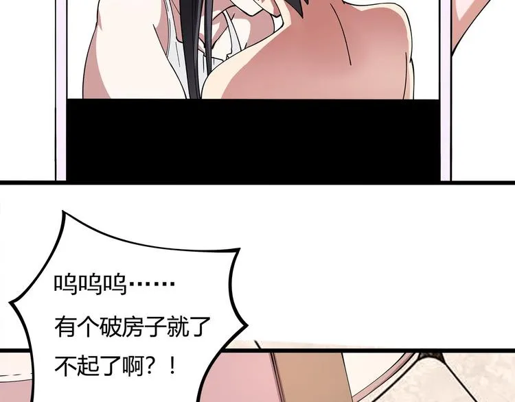 第9话 幸福就像流星 第111页
