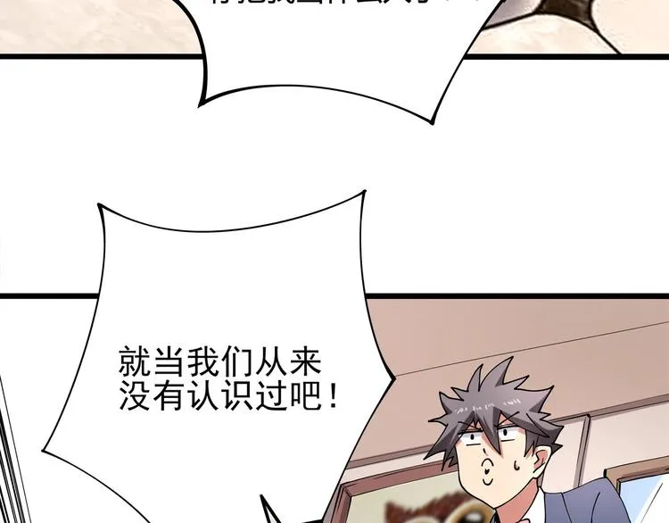 第9话 幸福就像流星 第113页